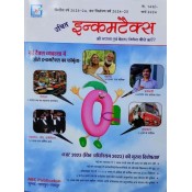 ABC Publication's ABC of Income Tax & Investment 2023-24 [Hindi-उचित इन्कमटैक्स] by CA. A. N. Agrawal | Uchit Income Tax